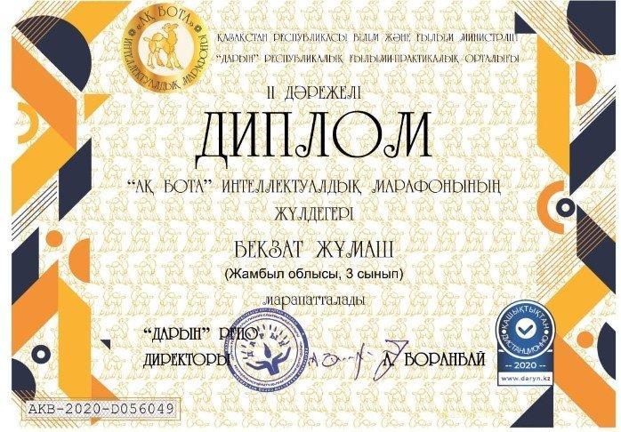 Біздің жетістіктеріміз