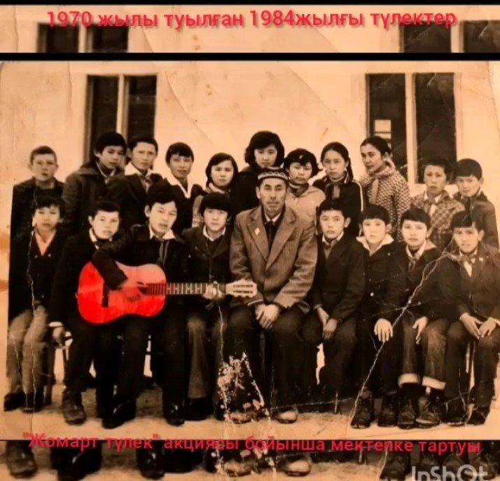 Жомарт түлек