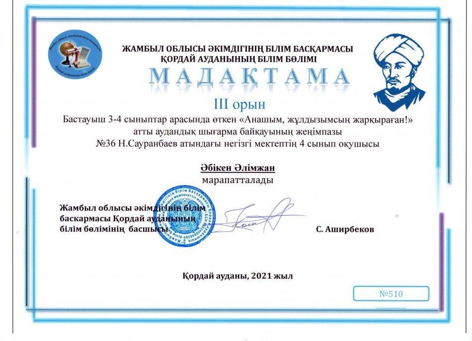 Біздің жетістіктеріміз