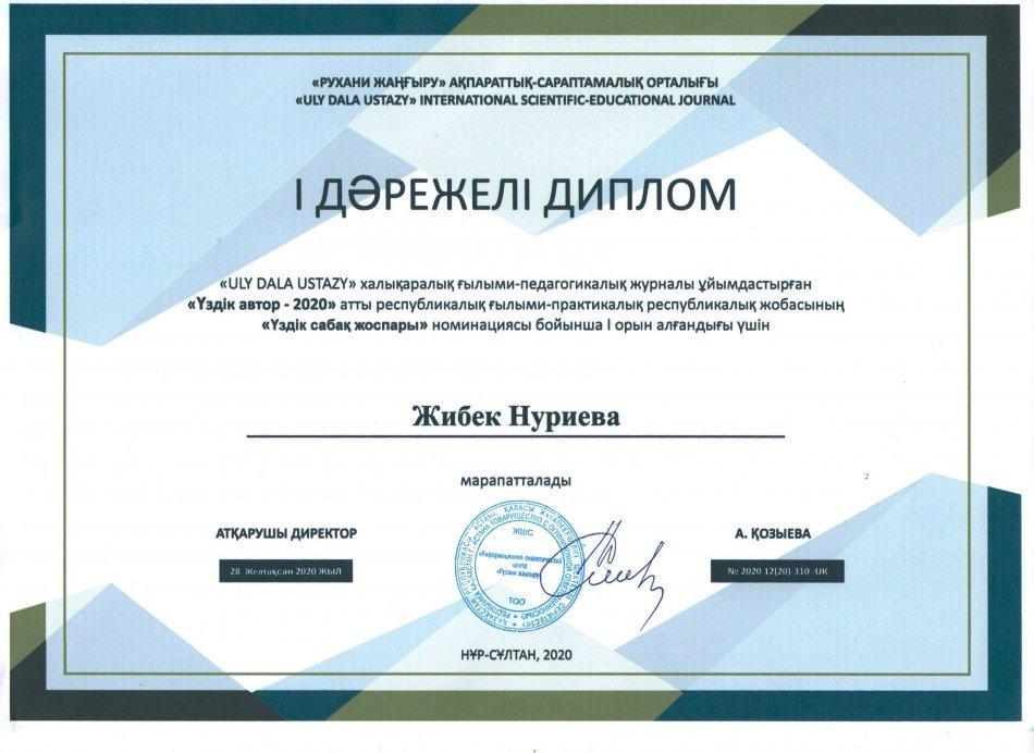 Біздің жетістіктеріміз