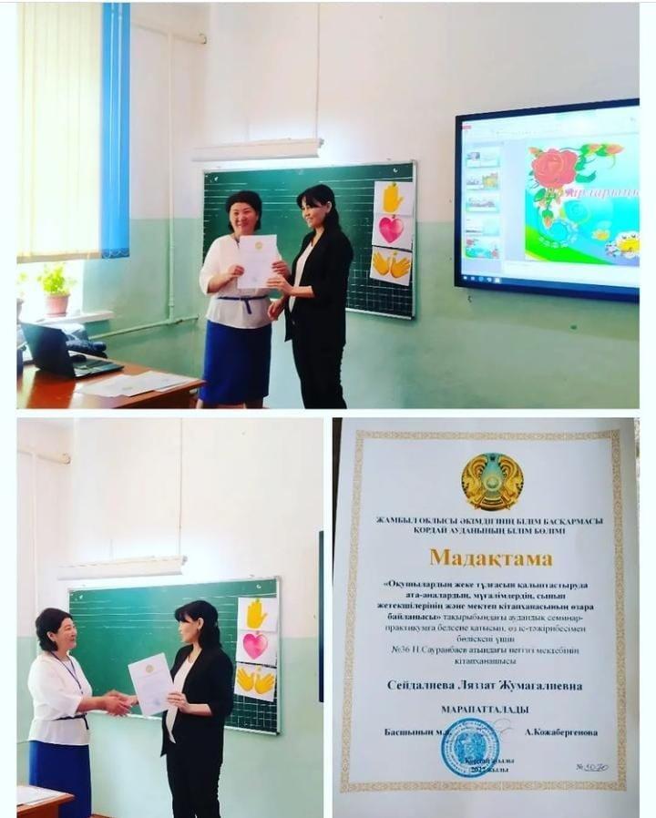 Аудандық семинар