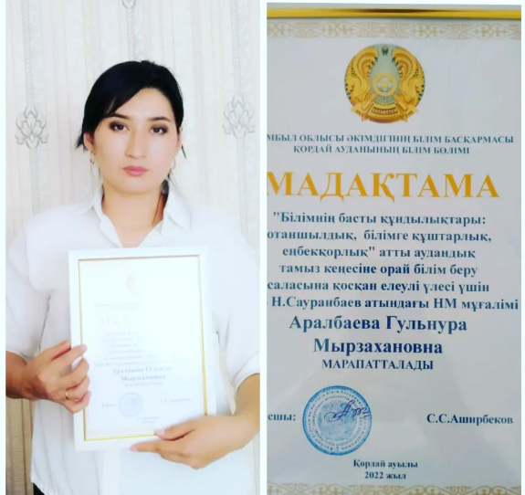 Жетістіктеріміз