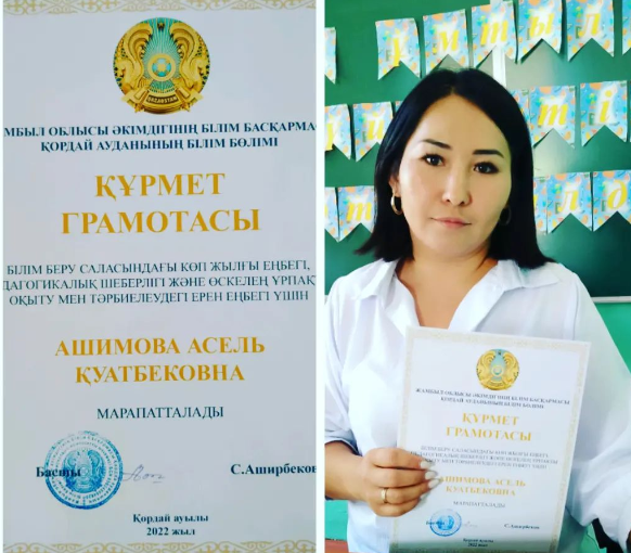 Жетістіктеріміз