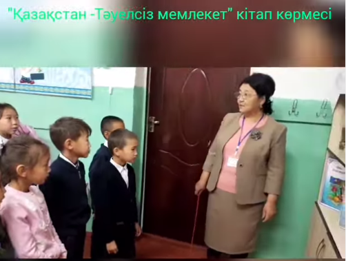 кітап көрмесі