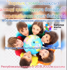 ақпарат