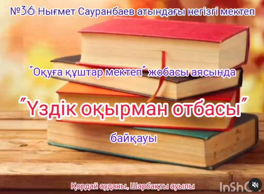 Ақпарат