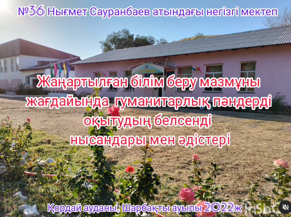 Аудандық семинар