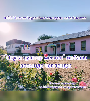 Іс-шара
