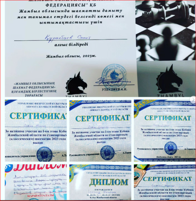 жетістіктеріміз