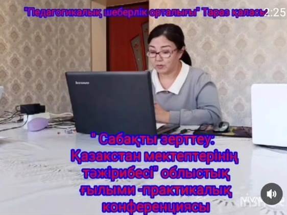 Облыстық ғылыми-практикалық конференция