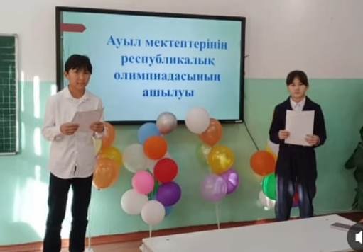 9-11 сынып оқушыларына арналған жалпы білім беретін пәндер бойынша республикалық олимпиадасы