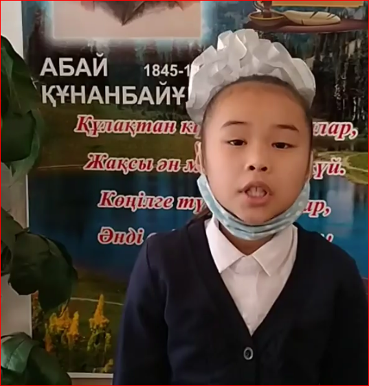 Абай оқулары