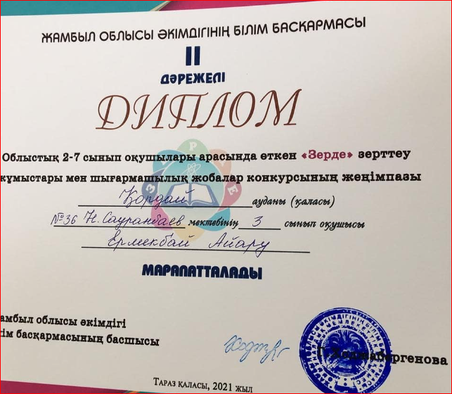 "Зерде" зерттеу және шығармашылық