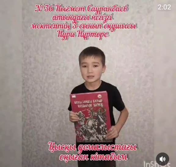 "Балалар кітапханасы" жобасы