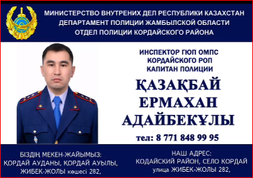 Ата-аналар мен оқушылардың назарына!!!