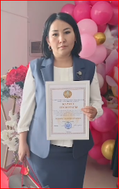 Аудандық марапат